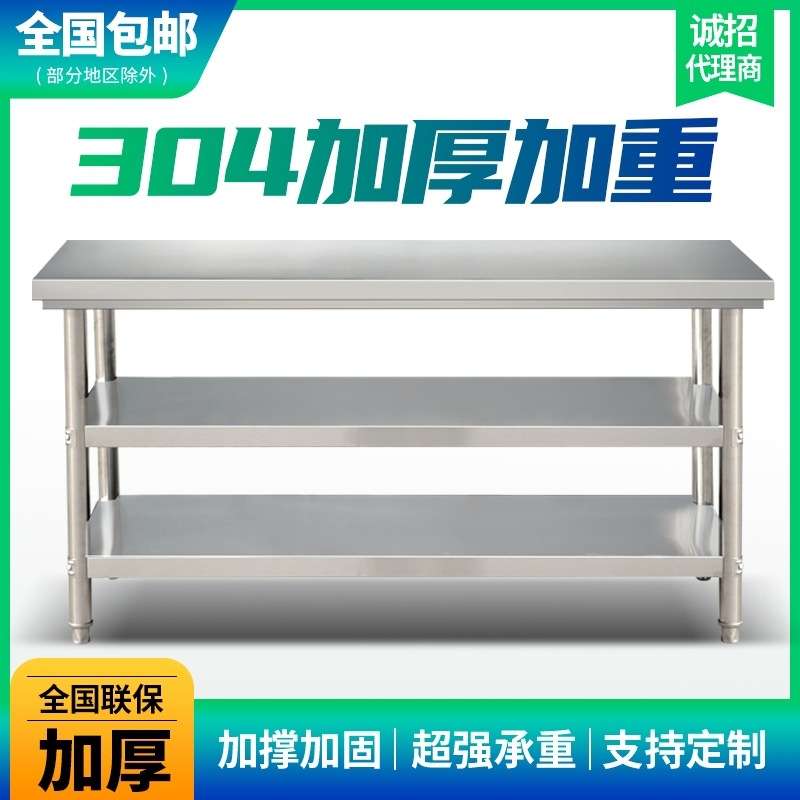 打包304厨房操作台切菜工厂烘培不锈钢加厚饭店桌子长方形工作台