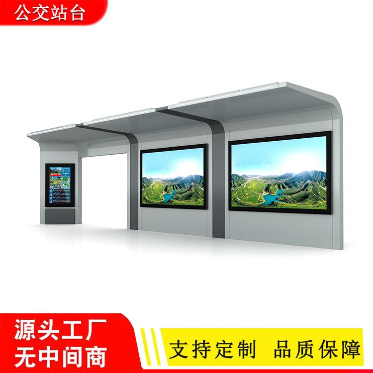 河北保定区公交候车亭城市特色公交站台智能公交候车厅智慧站台