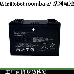 适用iRobot扫地机电池非原装 e571507550i33150i3电池