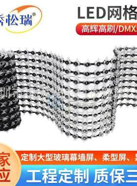 LED户外格栅屏门头屏LED灯条屏户外全彩屏招牌广告大屏JXGD