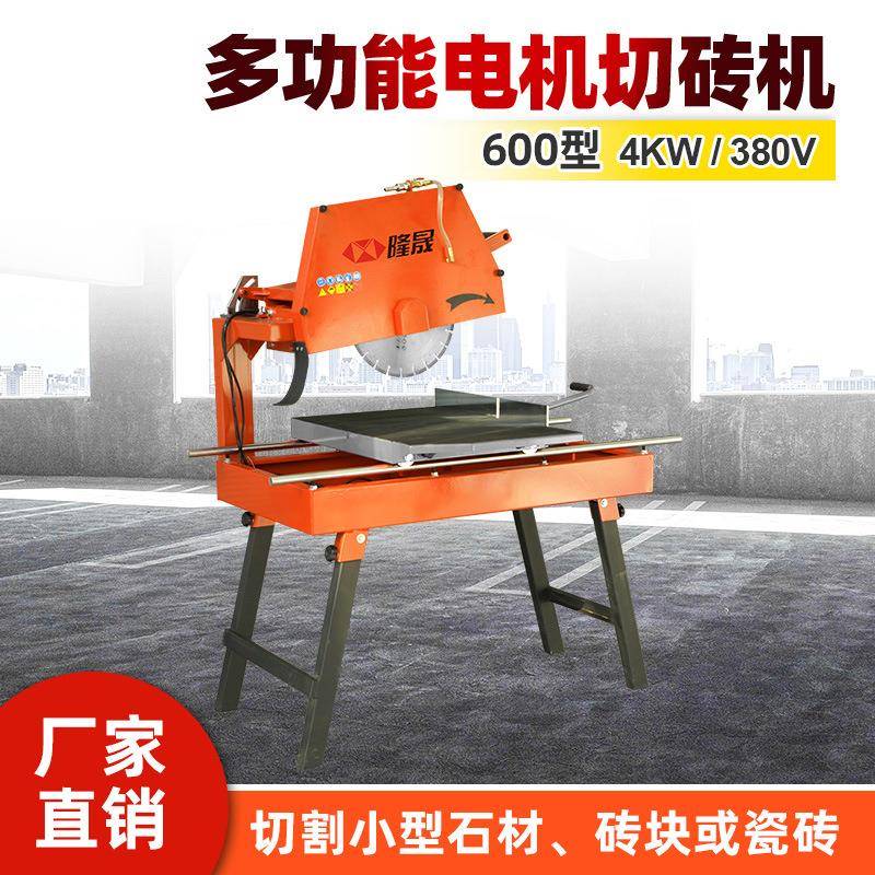 600型4KW380V多功能电机切砖机石材砖块瓷砖切砖机台式石砖切割机