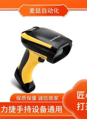 PD9531手持式工业PD9630-SR区域成像扫描仪datalogic得利捷