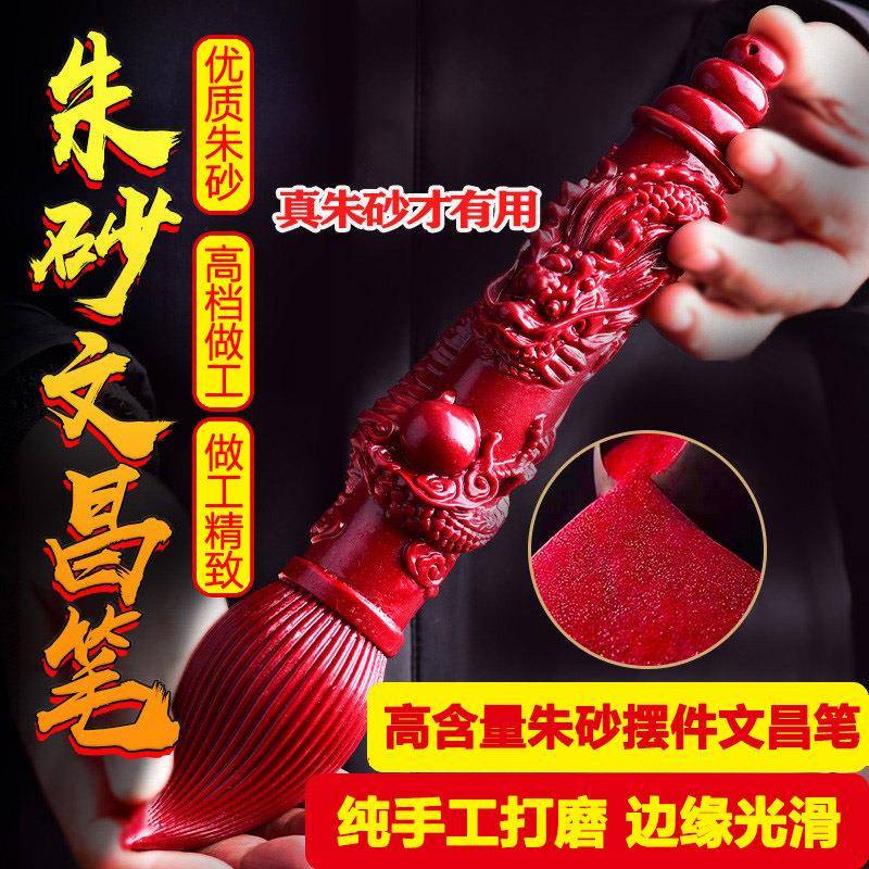 真朱砂文昌笔摆件大号状元笔紫金砂笔公司家居客厅办公室装饰摆设