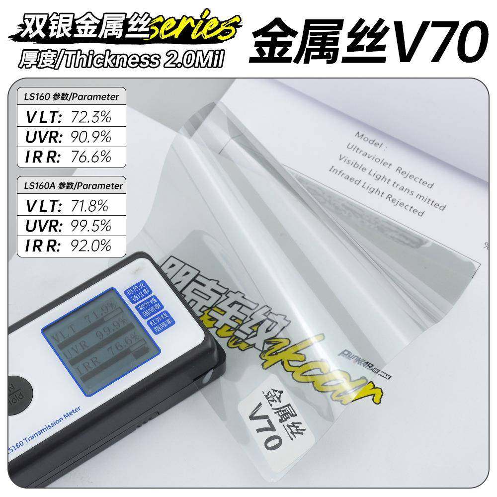 钻石双银金属丝系列汽车太阳膜隔热膜全车窗玻璃膜防晒护肤防爆膜