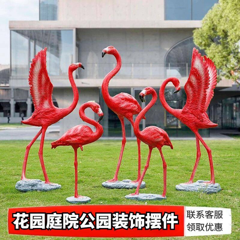 园林花园庭院婚庆拍摄道具树脂玻璃钢动物仿真红色火烈鸟落地摆件