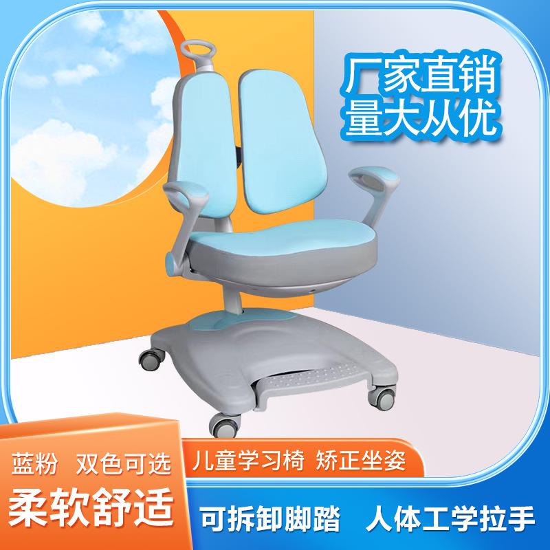 儿童学习椅书桌椅带扶手座垫靠背升降可调矫正坐姿脚踏可拆卸功能