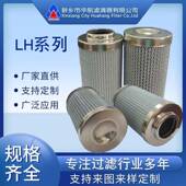 液压油滤芯LH0160D005BNHC风机油滤芯LH0160D025BN