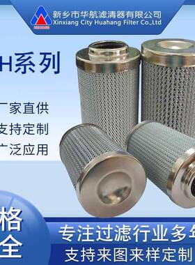 液压油滤芯LH0160D005BNHC风机油滤芯LH0160D025BN/HC