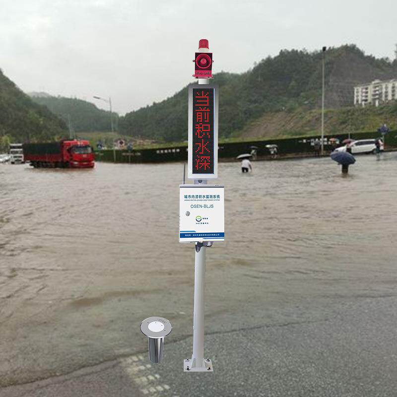 内涝高发区积水变化观测系统城市暴雨内涝监测预警系统喊话提醒