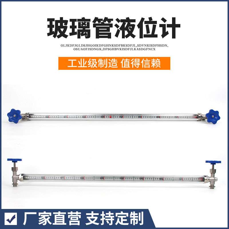 不锈钢201/304丝扣板式液位计刻度板考克有机玻璃管液位耐腐蚀