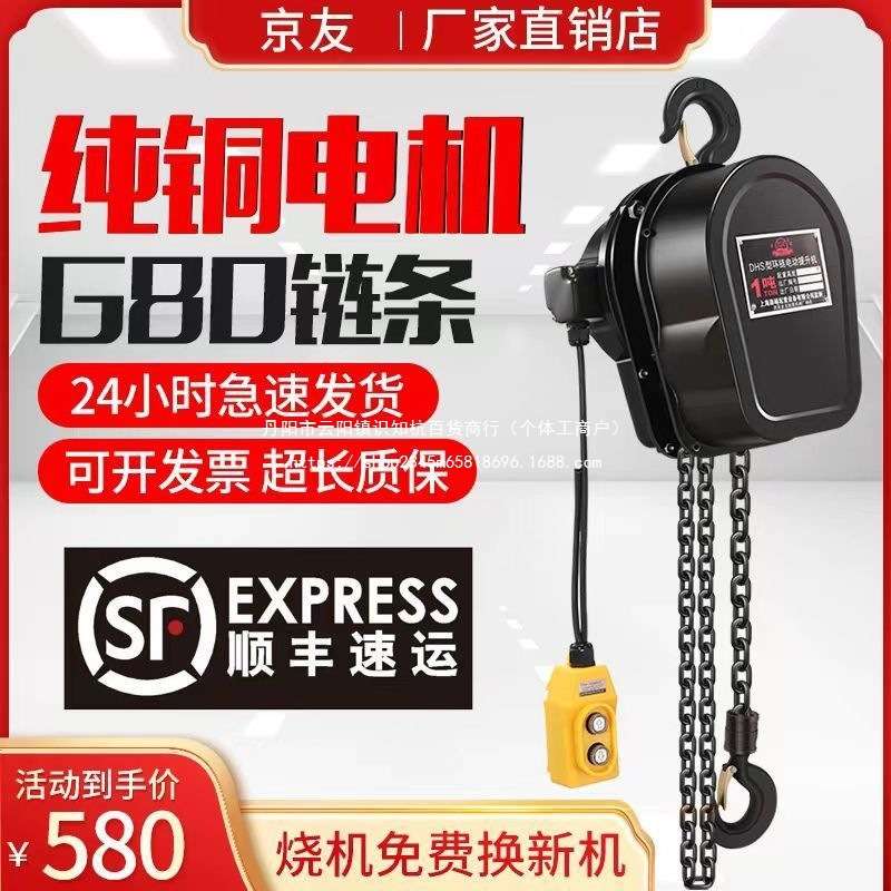 环链电动葫芦380v1吨2吨3吨5吨10t群吊机电动葫芦220v倒链提升机