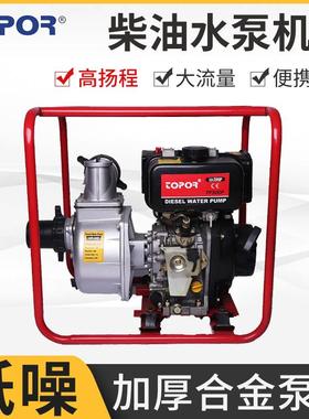 台普牌柴油水泵机组30DP铝泵柴油水泵机组高扬程柴油水泵机组