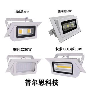 LED方形转角筒灯象鼻灯可调角度30W商场超市服装 店外贸投光灯