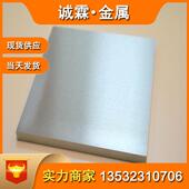 现货1J79软磁合金板1J79铁镍合金棒1j79高初磁导率软磁合金