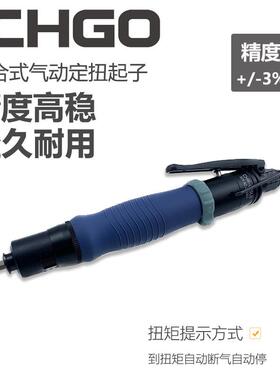 CHGO直柄自动断气离合式动定扭扳手CHR-002LB