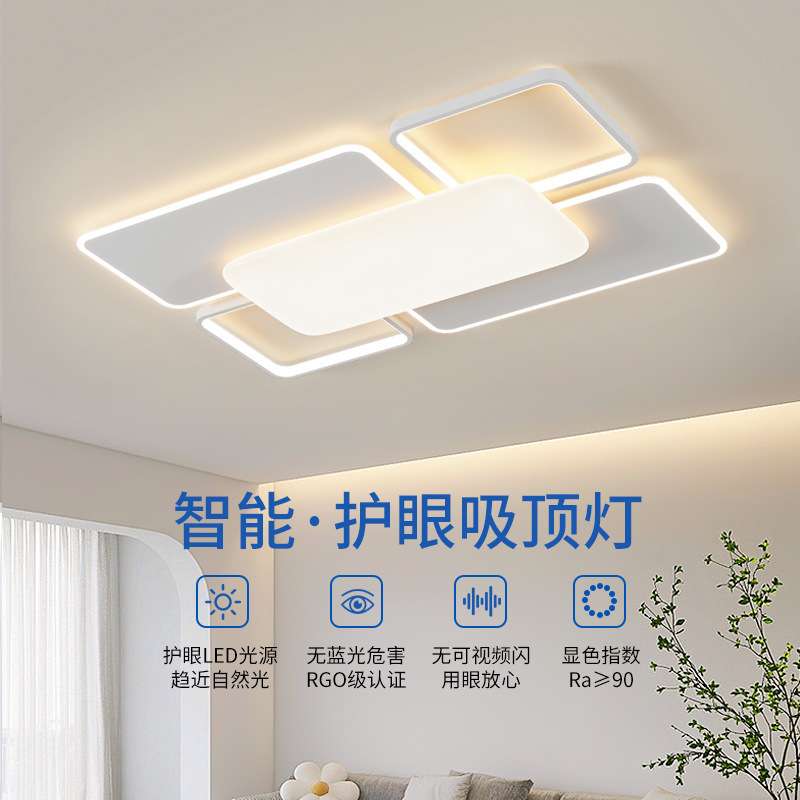 客厅灯简约现代大气主灯高显指护眼长方形吸顶灯新款奶油风灯具