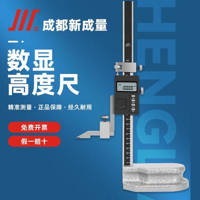 成量数显高度卡尺0-200-300-500mm高度尺电子画划线尺游标卡尺