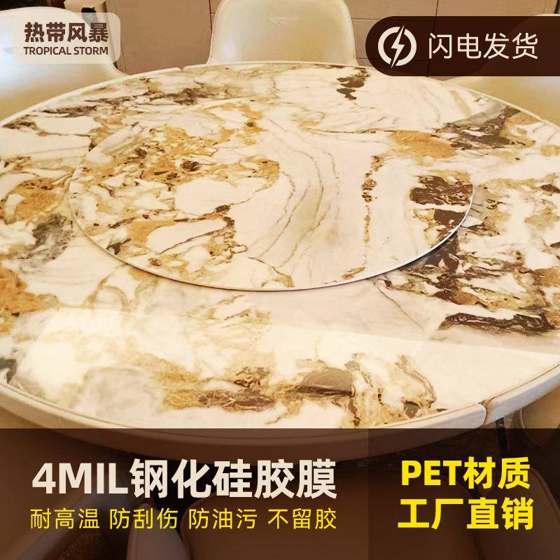 餐桌家具贴膜厨房石英石大理石家具奢石灶台面耐高温透明保护贴膜