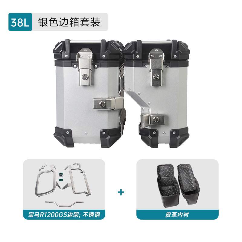 适用于宝马R1200/1250GS边架右躲铝合金三箱架边箱架尾箱架收纳箱