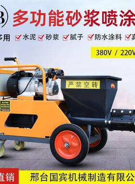 220v311型多功能砂浆喷涂机腻子511型水泥砂浆喷涂机真石漆喷涂机