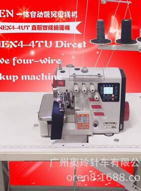 会说话的锁边机智能语音包边机机奥玲RNEX4-4UT毛巾锁边机