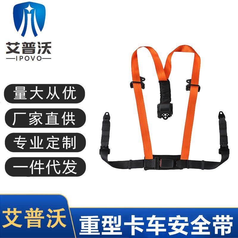 重型汽车安全带紧急锁止主副驾驶座椅安全带脱收灵活安全带保险带,畜牧/养殖物资,畜牧/养殖器械,淘宝优惠券,粉丝福利购,淘宝优惠卷