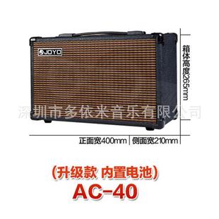 joyo木吉他电箱琴AAC40民谣吉他指弹音箱弹唱便携吉他音响