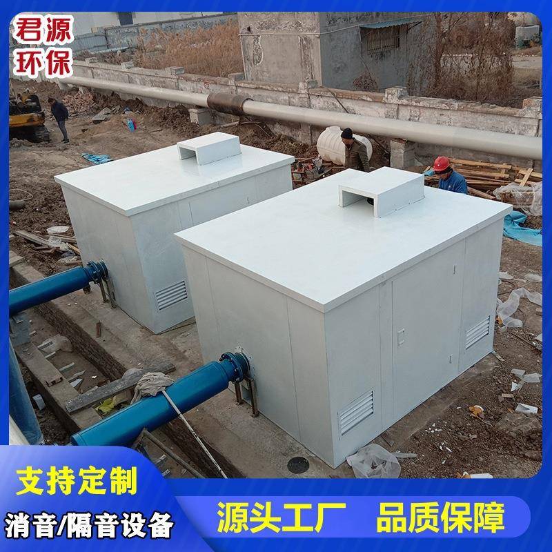污水处理厂风机隔音罩电机隔音房罗茨风机降噪隔音罩制冷机静音室