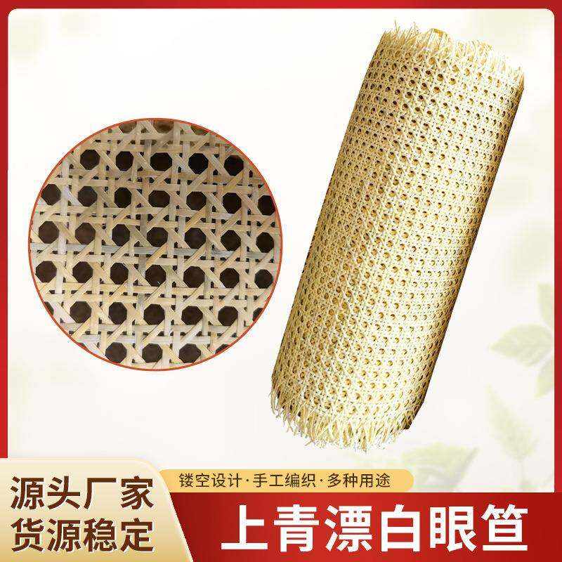 复古风上青漂白真藤眼笪编制圆形镂空藤眼笪网状桌椅装饰藤编材