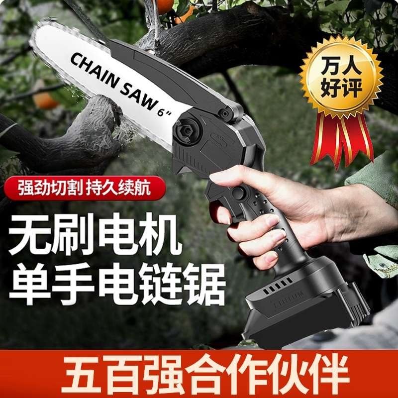 kt锂电锯充电手提式电链锯家用户外无线小型单手砍树户外锯劈柴迷