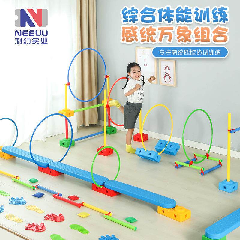 儿童感统训练器材早教万象组合114件套户外幼儿园家用体能棒玩具
