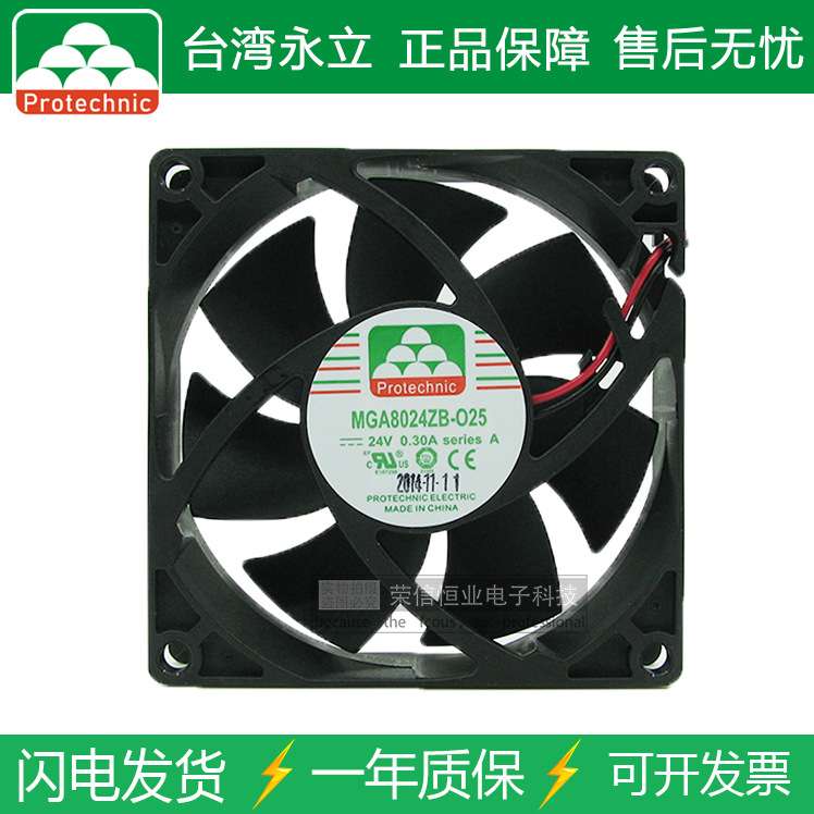 PROTECHNIC/永立 MGA8024ZB-O25 8025 24V 0.3A 双滚珠散热小风扇