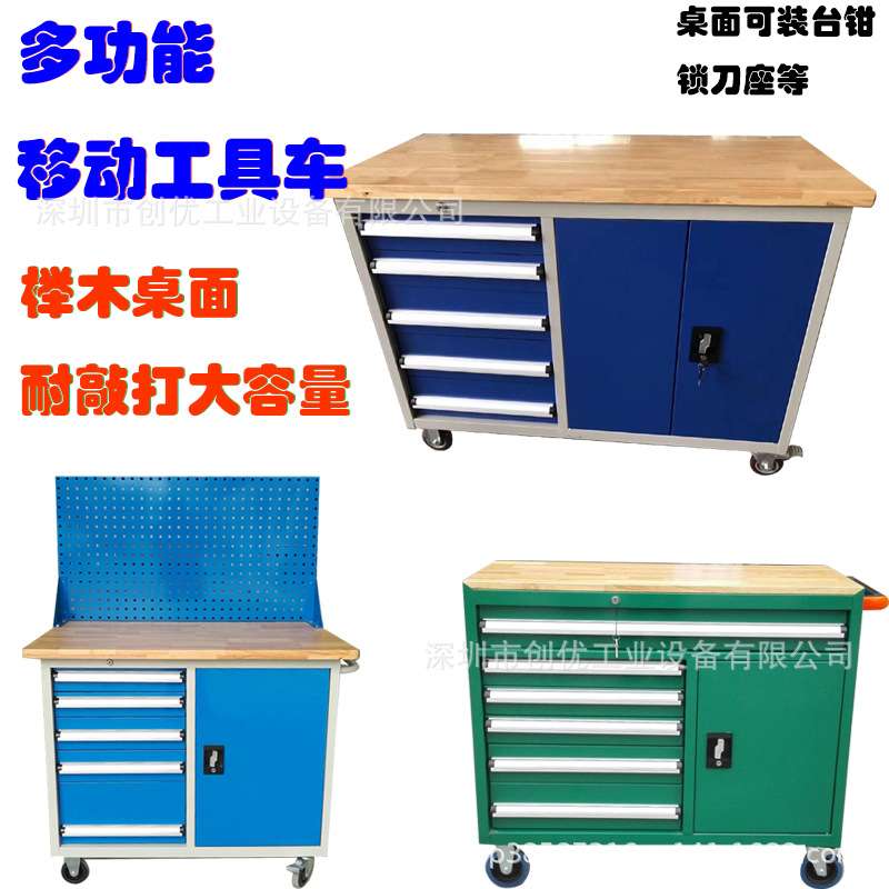 移动式钳台工具柜重型车间榉木不锈钢铁板复合板桌面工作台维修台