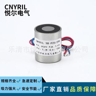 29K失电电磁铁吸力10KG反向自保持电磁铁通电消磁电吸盘 P25