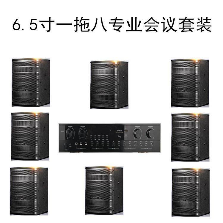音智达一拖八音响功放会议套装专业展厅铺面大功率无源对箱K音箱