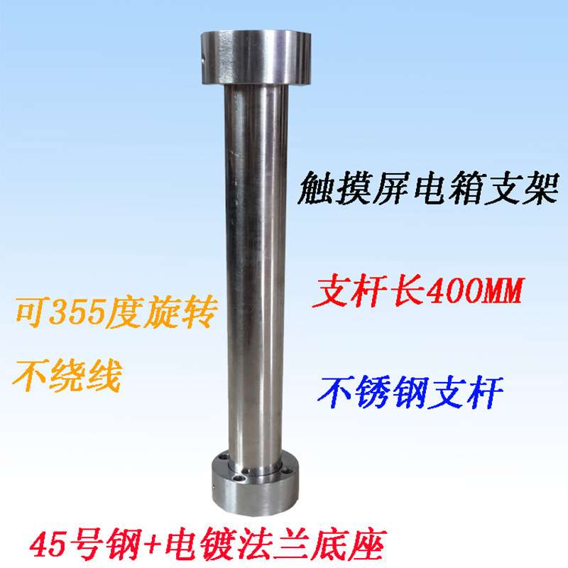 触摸屏安装支架 电箱固定支座 人机界面旋转支架 不锈钢支撑座子