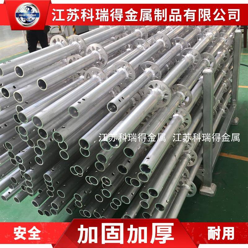 铝合金圆盘雷亚架盘扣脚手架铝合金雷亚架立柱横杆shizhan图片