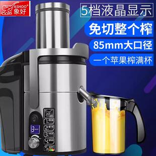 象好榨汁机商用渣汁分离专业鲜榨果汁机家用水果炸汁多功能原汁机