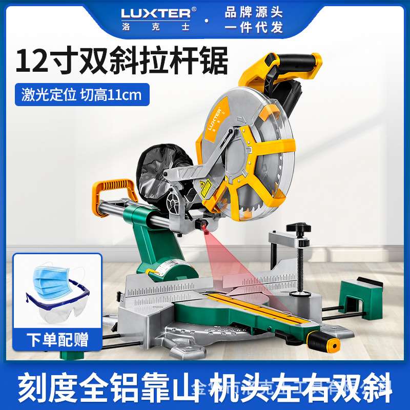 LUXTER洛克士 12寸双斜拉杆斜切锯界铝机锯铝机大功率木工切割机