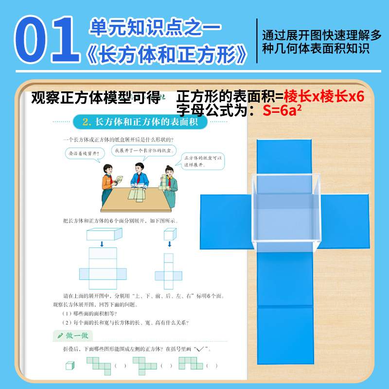立体几何形体模型8件套可拆卸表面积展开图教师款几何体演示模型