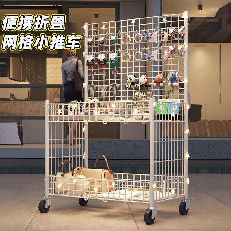 夜市摆地摊网格促销车移动摆摊网红小推车超市货架饰品折叠展示架
