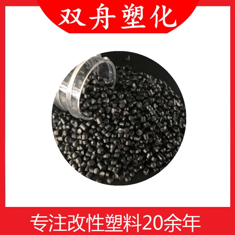 热塑性硫化橡胶阻燃级V0TPV50A软胶颗粒防火级汽车配件弹性体颗粒