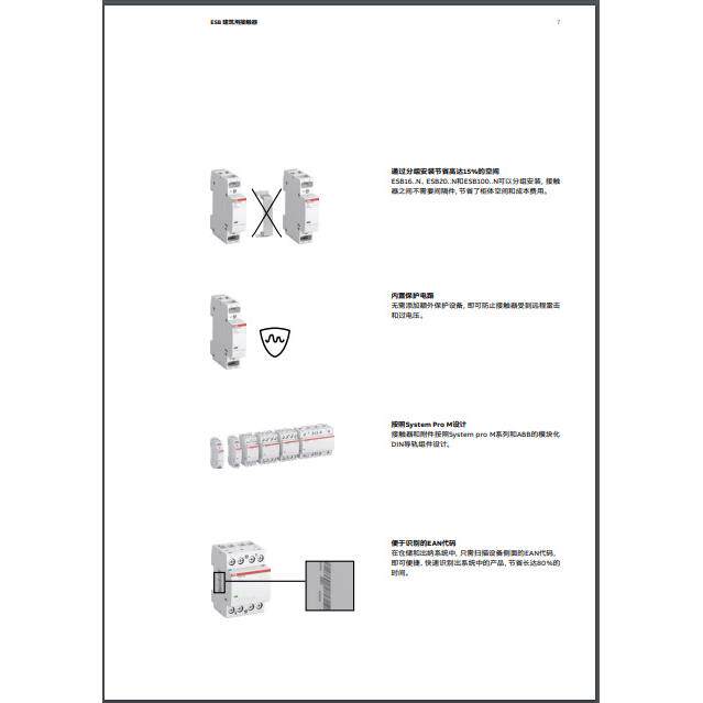 ABB建筑用接触器ESB40-30N-01ESB40-30N-06ESB40-30N-07