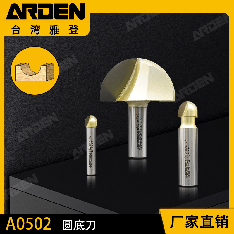 ARDEN台湾雅登圆底刀木工刀具图片