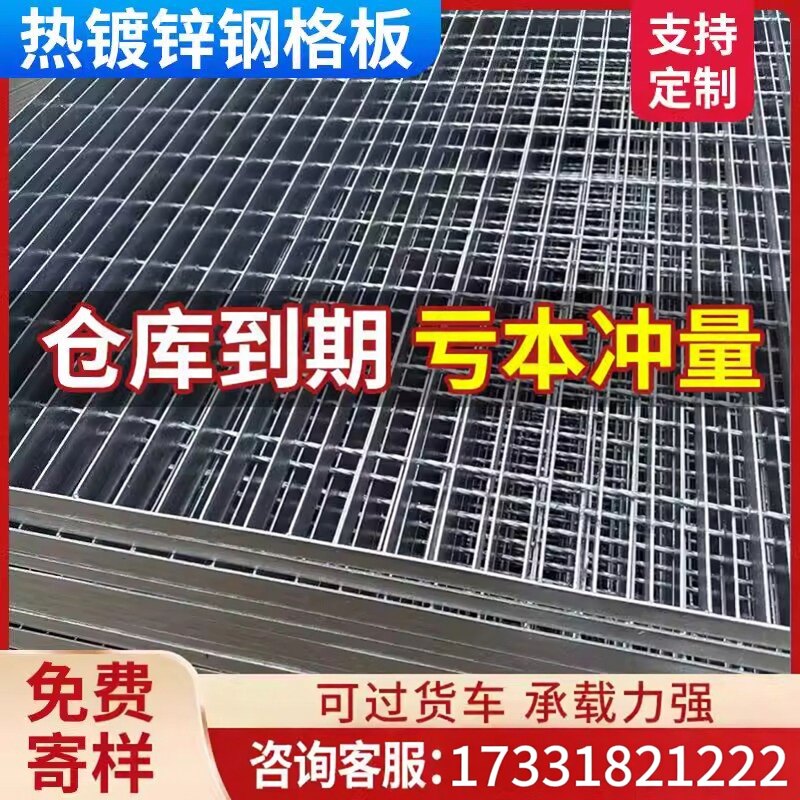 热镀锌钢格栅排水沟盖板光伏检修平台踏步板楼梯洗车房格栅钢格板