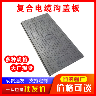 玻璃钢电力盖板复合树脂电缆沟盖板配电房变电站弱电井盖板长方形
