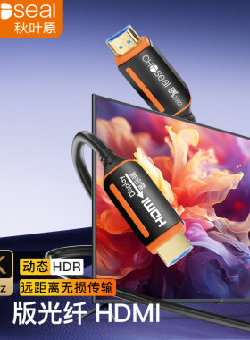 秋叶原光纤HDMI线8K高清视频线