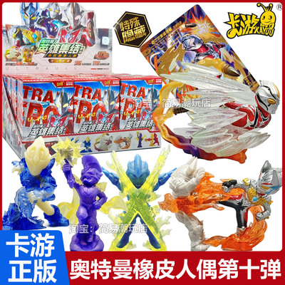卡游奥特曼迷你橡皮人偶第十弹10弹一整盒特殊隐藏XP英雄集结盲盒