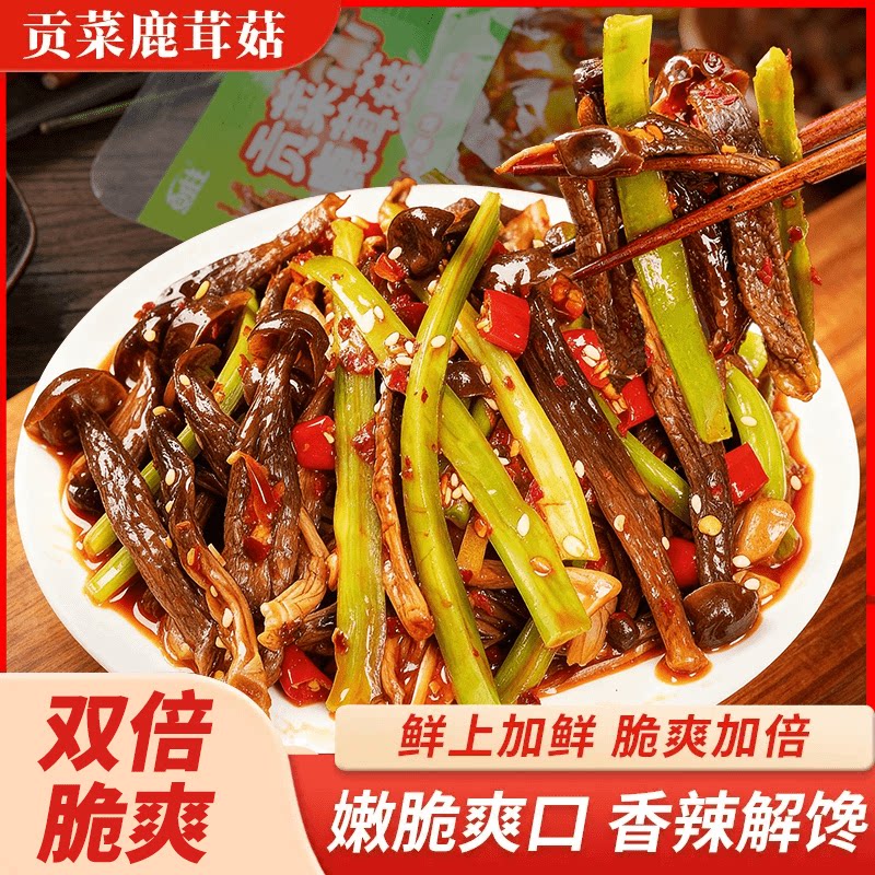 贡菜鹿茸菇解馋即食脆菇香辣脆嫩下饭咸菜卤味素食菜拌饭拌面脆菇