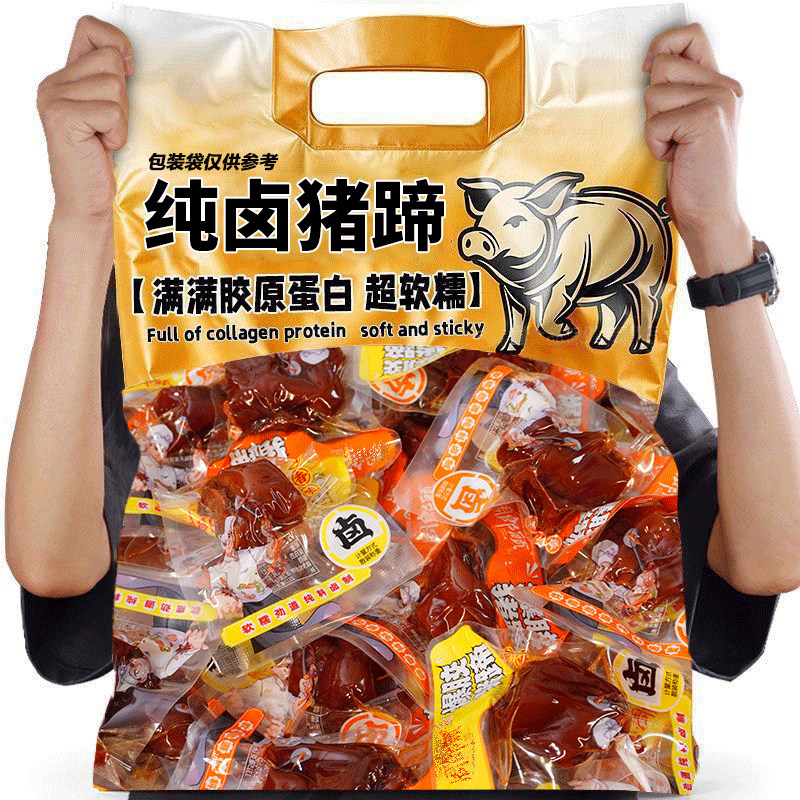 猪蹄开袋即食香辣卤味猪脚真空猪肘子整箱肉类麻辣休闲解馋小零食